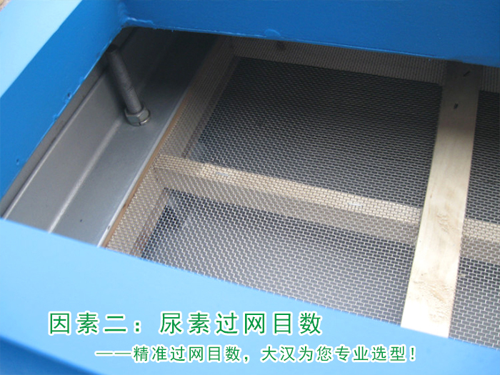 尿素化肥筛分使用直线羞羞视频在线观看视频好处