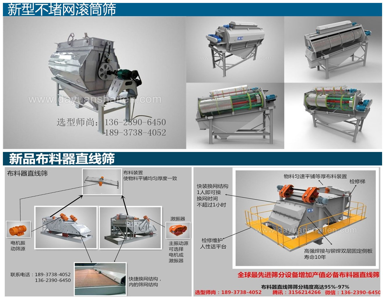 机制砂压裂砂大产量筛选用滚筒筛还是羞羞视频在线观看视频